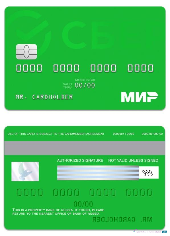 Download Russia Sberbank Mir Card Photoshop template